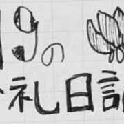 ヒメ日記 2025/02/28 22:06 投稿 ねるこ サティアンまーと