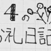 ヒメ日記 2025/04/09 21:10 投稿 ねるこ サティアンまーと