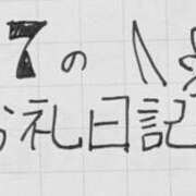 ヒメ日記 2025/04/09 21:34 投稿 ねるこ サティアンまーと