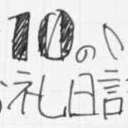 ヒメ日記 2025/04/10 13:39 投稿 ねるこ サティアンまーと