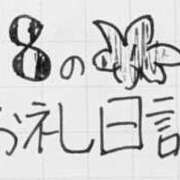 ヒメ日記 2025/05/11 20:16 投稿 ねるこ サティアンまーと