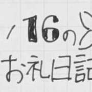 ヒメ日記 2025/05/26 16:03 投稿 ねるこ サティアンまーと