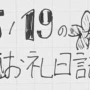 ヒメ日記 2025/05/26 16:24 投稿 ねるこ サティアンまーと