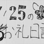 ヒメ日記 2025/08/05 20:49 投稿 ねるこ サティアンまーと