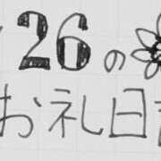 ヒメ日記 2025/08/05 21:09 投稿 ねるこ サティアンまーと
