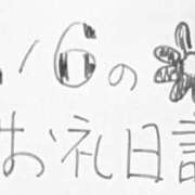 ヒメ日記 2025/08/20 22:29 投稿 ねるこ サティアンまーと