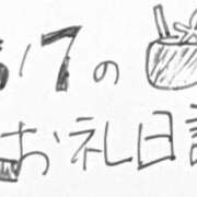 ヒメ日記 2025/08/20 22:32 投稿 ねるこ サティアンまーと