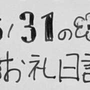 ヒメ日記 2025/09/02 15:31 投稿 ねるこ サティアンまーと