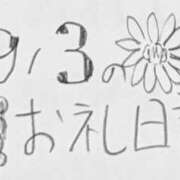 ヒメ日記 2025/09/08 18:29 投稿 ねるこ サティアンまーと
