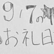 ヒメ日記 2025/09/15 18:18 投稿 ねるこ サティアンまーと