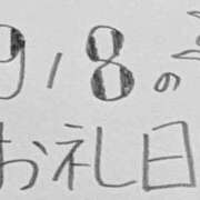 ヒメ日記 2025/09/15 18:27 投稿 ねるこ サティアンまーと