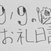 ヒメ日記 2025/09/15 18:30 投稿 ねるこ サティアンまーと