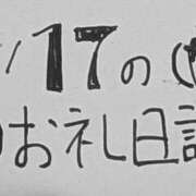 ヒメ日記 2025/09/26 17:46 投稿 ねるこ サティアンまーと