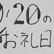 ヒメ日記 2025/09/26 17:59 投稿 ねるこ サティアンまーと