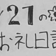 ヒメ日記 2025/09/26 18:29 投稿 ねるこ サティアンまーと