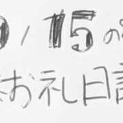 ヒメ日記 2025/10/17 14:00 投稿 ねるこ サティアンまーと