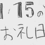 ヒメ日記 2025/11/17 16:06 投稿 ねるこ サティアンまーと