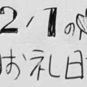 ヒメ日記 2025/12/30 17:29 投稿 ねるこ サティアンまーと