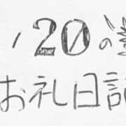 ヒメ日記 2025/12/30 20:09 投稿 ねるこ サティアンまーと