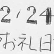 ヒメ日記 2025/12/30 21:19 投稿 ねるこ サティアンまーと