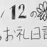 ヒメ日記 2026/01/30 19:29 投稿 ねるこ サティアンまーと