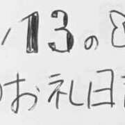 ヒメ日記 2026/01/30 19:49 投稿 ねるこ サティアンまーと