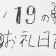 ヒメ日記 2026/01/30 20:29 投稿 ねるこ サティアンまーと