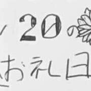 ヒメ日記 2026/01/30 20:49 投稿 ねるこ サティアンまーと