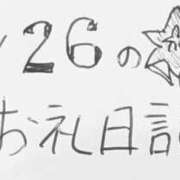 ヒメ日記 2026/01/30 21:04 投稿 ねるこ サティアンまーと