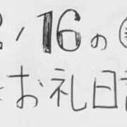 ヒメ日記 2026/02/18 23:29 投稿 ねるこ サティアンまーと