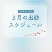 ねるこ 3月の出勤日🌸 サティアンまーと