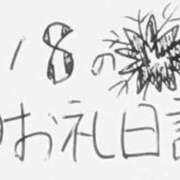 ヒメ日記 2026/03/31 17:59 投稿 ねるこ サティアンまーと