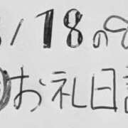 ヒメ日記 2026/04/02 12:50 投稿 ねるこ サティアンまーと