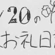 ヒメ日記 2026/04/02 13:05 投稿 ねるこ サティアンまーと