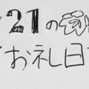 ヒメ日記 2026/04/02 13:10 投稿 ねるこ サティアンまーと