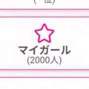 ヒメ日記 2026/04/18 11:59 投稿 ねるこ サティアンまーと