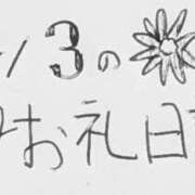 ヒメ日記 2026/04/25 09:39 投稿 ねるこ サティアンまーと