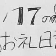 ヒメ日記 2026/04/26 15:41 投稿 ねるこ サティアンまーと