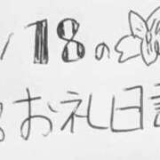 ヒメ日記 2026/04/26 15:59 投稿 ねるこ サティアンまーと