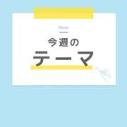 ヒメ日記 2026/04/27 15:28 投稿 ねるこ サティアンまーと