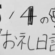 ヒメ日記 2026/05/26 15:49 投稿 ねるこ サティアンまーと