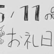 ねるこ ꒰ঌお礼日記໒꒱　5/11 サティアンまーと