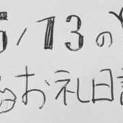 ねるこ ꒰ঌお礼日記໒꒱　5/13 サティアンまーと