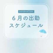 ねるこ 6月の出勤予定🍀 サティアンまーと