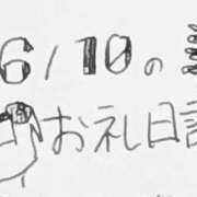 ヒメ日記 2026/06/23 15:54 投稿 ねるこ サティアンまーと