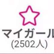 ヒメ日記 2026/08/17 11:49 投稿 ねるこ サティアンまーと