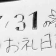 ヒメ日記 2026/08/23 20:19 投稿 ねるこ サティアンまーと