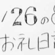 ヒメ日記 2026/10/08 21:09 投稿 ねるこ サティアンまーと