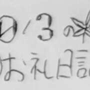 ヒメ日記 2026/10/09 17:59 投稿 ねるこ サティアンまーと