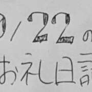 ヒメ日記 2026/10/23 15:54 投稿 ねるこ サティアンまーと